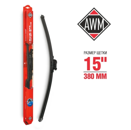 Щетка стеклоочистителя 15" (38 см) (бескаркасная) AWM