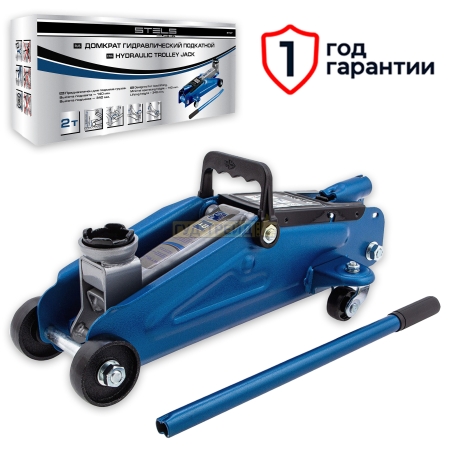 Домкрат подкатной 2 т (140–340 мм) Stels 51127