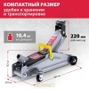 Домкрат подкатной 2 т (135-355 мм) Matrix 51020