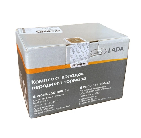 Колодки тормозные ВАЗ 2108, 2109, 2113, 2114 (передние) Lada (ТИИР-260)