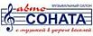 АвтоСоната АвтоСоната