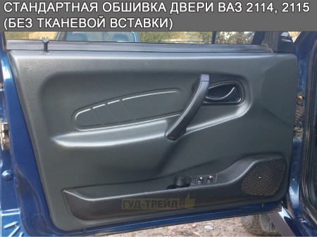 Подиумы ВАЗ 2114, 2115 (16+16+16+Рупор) (обивка двери БЕЗ тканевой вставки) чёрная кожа