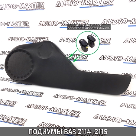 Подиумы ВАЗ 2114, 2115 (16+Рупор) чёрная кожа